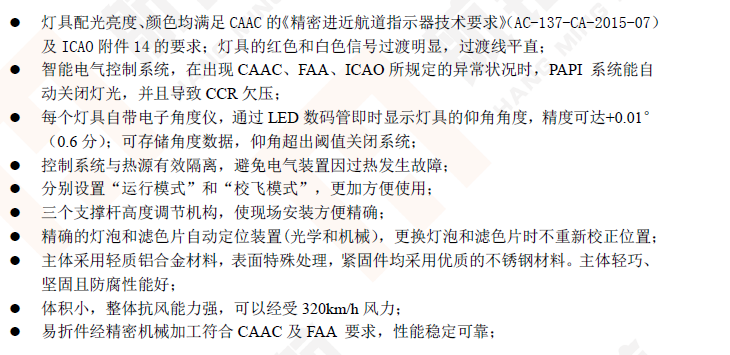 1537168874285190.png 產(chǎn)品特點.png