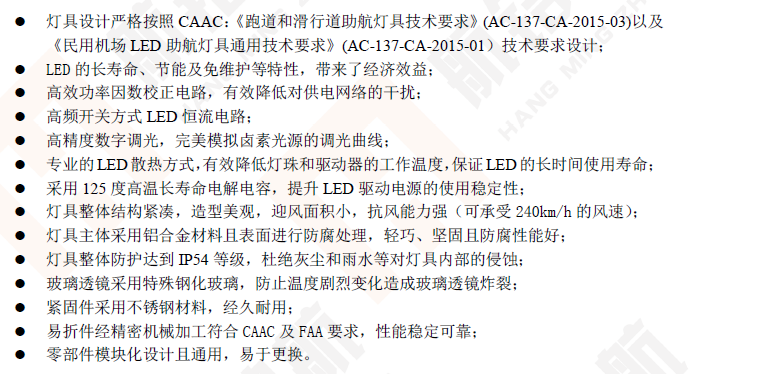 產(chǎn)品特點.png